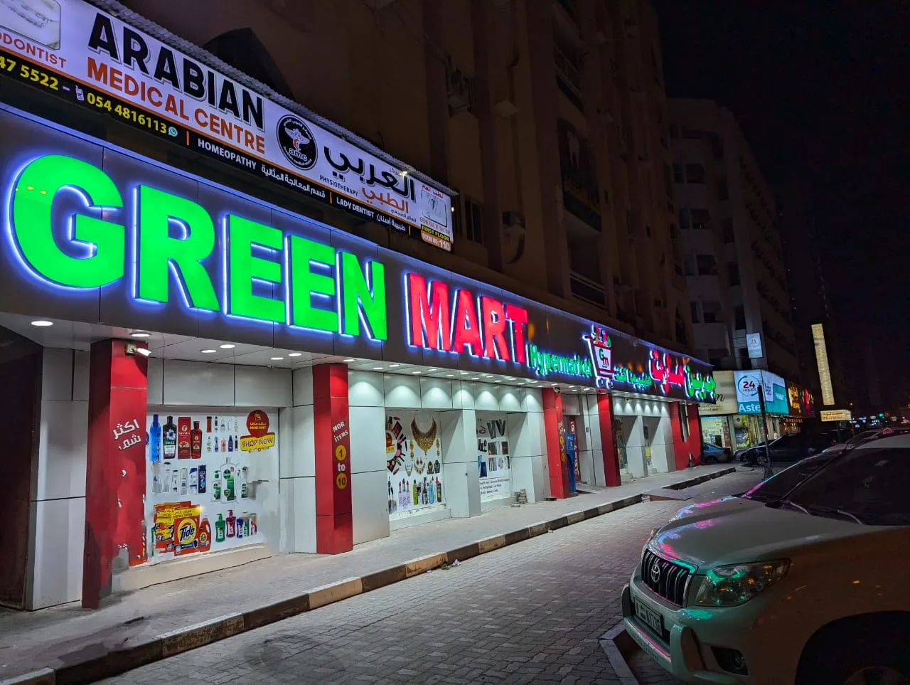 GREEN MART HYPERMARKET